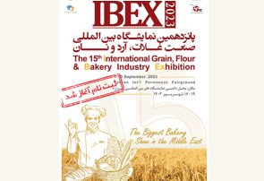 نمایشگاه « Ibex2023» شانزدهم لغایت نوزدهم شهریورماه 1402 برگزار می‌شود