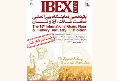 نمایشگاه « Ibex2023» شانزدهم لغایت نوزدهم شهریورماه 1402 برگزار می‌شود