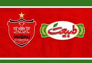 هلدینگ طبیعت همچنان بازوی قدرتمند پرسپولیس