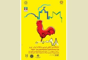 زرکام در تبریز؛ نمایش قدرت فناوری در صنعت شیرینی و شکلات