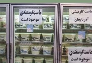 دامپزشکی سلامت لبنیات فروشگاه سنتی را تأیید نمیکند دامپزشکی سلامت لبنیات فروشگاه سنتی را تأیید نمیکند
