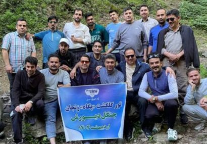 گلگشت پگاه زنجان در جنگل دیورش؛ انگیزهای برای کارکنان گلگشت پگاه زنجان در جنگل دیورش؛ انگیزهای برای کارکنان