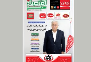 از ضرر 3.5 میلیاردی صنعت غذا تا معرفی 110 نوع پلو ایرانی از ضرر ۳.۵ میلیاردی صنعت غذا تا معرفی ۱۱۰ نوع پلو ایرانی