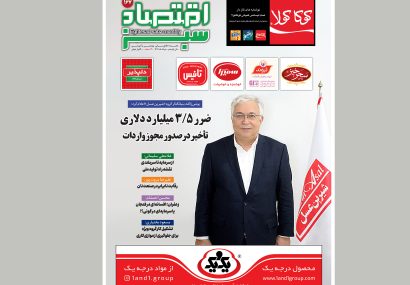 از ضرر 3.5 میلیاردی صنعت غذا تا معرفی 110 نوع پلو ایرانی از ضرر ۳.۵ میلیاردی صنعت غذا تا معرفی ۱۱۰ نوع پلو ایرانی