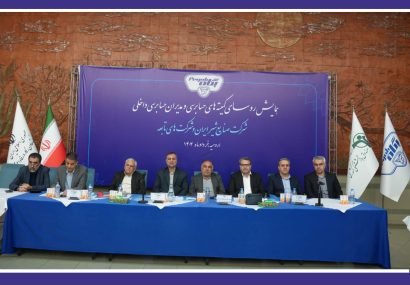 برگزاری همایش بررسی و هماندیشی حسابرسیهای داخلی شرکتهای تابعه صنایع شیر ایران در ارومیه برگزاری همایش بررسی و هماندیشی حسابرسیهای داخلی شرکتهای تابعه صنایع شیر ایران در ارومیه