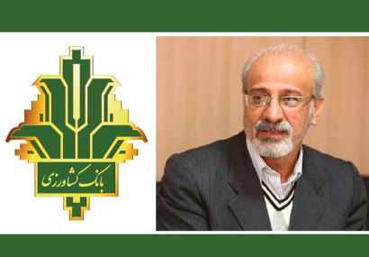 نقش کلیدی افزایش سرمایه بانک کشاورزی در تقویت تولید و تحقق امنیت غذایی نقش کلیدی افزایش سرمایه بانک کشاورزی در تقویت تولید و تحقق امنیت غذایی