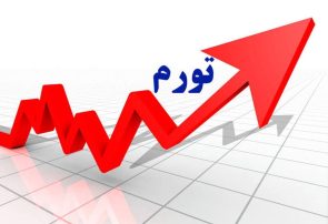 رکوردزنی تورم نان و غلات در تیر ماه + جدول