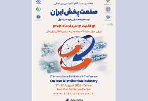 هفتمین نمایشگاه و کنفرانس بین‌المللی صنعت پخش ایران، مردادماه در ایران‌مال برگزار می‌شود