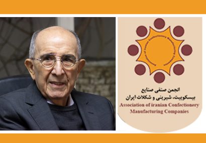 دلایل انحلال انجمن صنفی شیرینی و شکلات ایران پس ازسه دهه فعالیت؛ حاشیهها و چشمانداز آینده دلایل انحلال انجمن صنفی شیرینی و شکلات ایران پس ازسه دهه فعالیت؛ حاشیهها و چشمانداز آینده