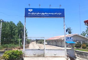 جلسه پدافند غیرعامل در شرکت کشت و صنعت و دامپروری صنایع شیر ایران- رشت جلسه پدافند غیرعامل در شرکت کشت و صنعت و دامپروری صنایع شیر ایران- رشت