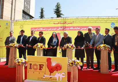 بیست و چهارمین نمایشگاه بین‌المللی شیرینی و شکلات تهران، با حضور بیش از ۲۵۰ شرکت داخلی و خارجی گشایش یافت