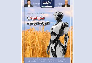 «آسیاب» ویژه آرد و نان به چرخش افتاد