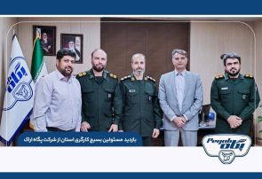 بازدید مسئولین بسیج کارگری استان از شرکت پگاه اراک