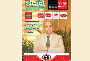 تحلیل چالش‌های تأمین غلات و نهاده‌های دامی در «اقتصادسبز»