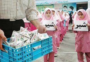 اما و اگرهای توزیع شیر رایگان در مدارس