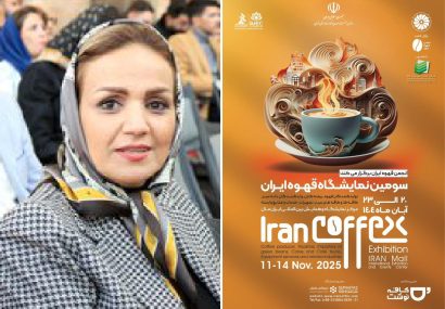 سومین نمایشگاه بین‌المللی قهوه ایران برگزار می‌شود