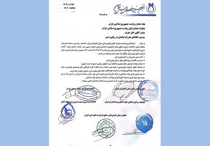 صنعت لبنیات تابع مصوبات وزارت جهاد کشاورزی است + عکس نامه