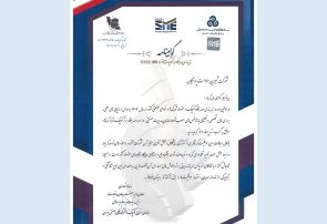 کسب رتبه چهارم توسط شرکت شیرین سلامت پارتیکان در نخستین دوره رتبه‌بندی صد بنگاه کوچک و متوسط کشور