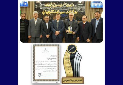 لوح و تندیس پژوهشگر نمونه استان به پگاه آذربایجان غربی اهدا شد