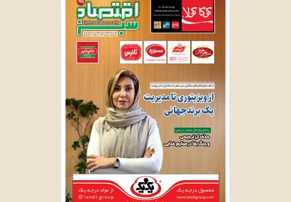 «اقتصادسبز» و تحلیل حذف ارز ترجیحی در صنایع غذایی