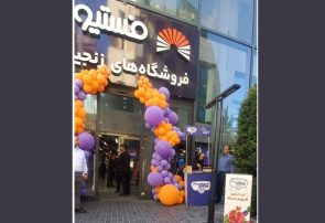حضور فعال پگاه در افتتاح فروشگاه فستیوال اقدسیه